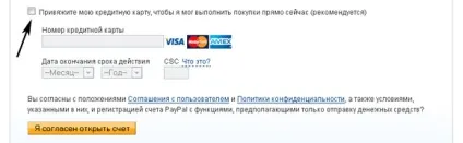 Як прив'язати карту до paypal і верифікувати її (карту) Як прив'язати карту до paypal і верифікувати її