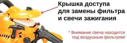 Як правильно завести бензопилу! Бензопила Не заводиться! Що робити (бензопила) Як правильно завести бензопилу! Бензопила Не заводиться! Що робити