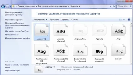 Як правильно завантажити шрифти в додатки office - комп'ютерна допомога (office) Як правильно завантажити шрифти в додатки office - комп'ютерна допомога