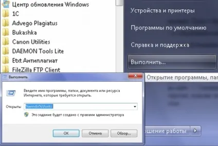 Як правильно завантажити шрифти в додатки office - комп'ютерна допомога (шрифти) Як правильно завантажити шрифти в додатки office - комп'ютерна допомога
