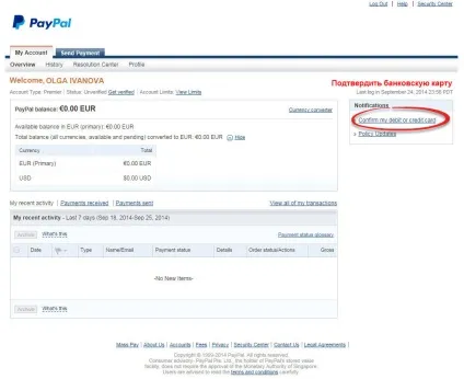 Як прив'язати карту до paypal, інструкція по прив'язці карти (paypal) Як прив'язати карту до paypal, інструкція по прив'язці карти