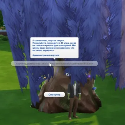 Як пройти випробування ростоман в the sims 4 - все для ігор серії the sims (ваших) Як пройти випробування ростоман в the sims 4 - все для ігор серії the sims