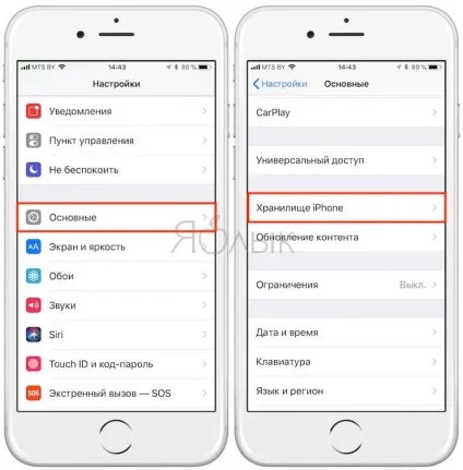 Як перевірити, скільки пам'яті займають додатки на iphone і ipad, новини iphone, ipad і mac (займають) Як перевірити, скільки пам'яті займають додатки на iphone і ipad, новини iphone, ipad і mac