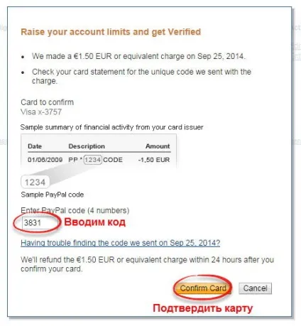 Як прив'язати карту до paypal, інструкція по прив'язці карти (карти) Як прив'язати карту до paypal, інструкція по прив'язці карти