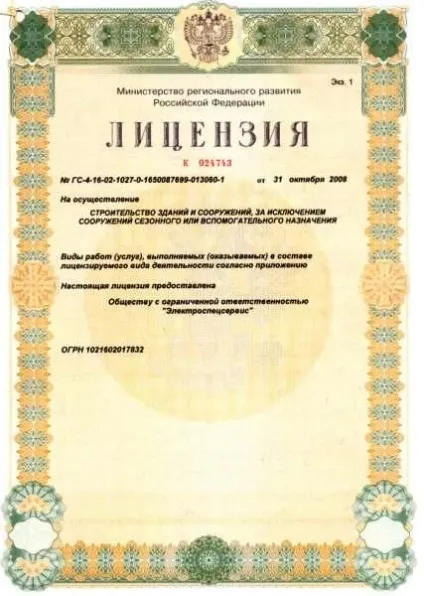 Як перевірити справжність ліцензії