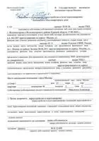 Акт про завершеною перепланування