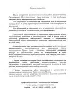Акт про завершеною перепланування