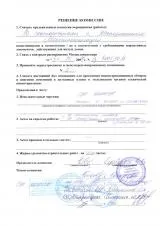 Акт про завершеною перепланування