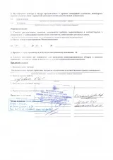 Акт про завершеною перепланування