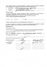 Акт про завершеною перепланування