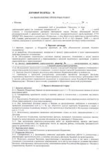 Акт про завершеною перепланування