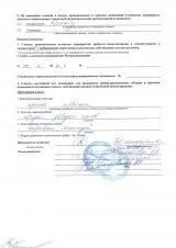 Акт про завершеною перепланування
