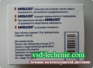 Афобазол при ВСД