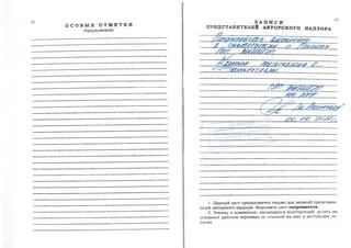Акт про завершеною перепланування