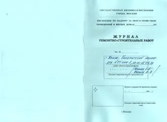 Акт про завершеною перепланування