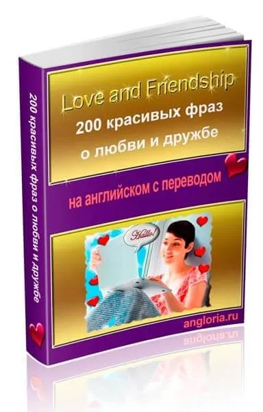 Афоризми, статуси англійською з перекладом про дружбу (англійською) Афоризми, статуси англійською з перекладом про дружбу