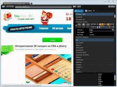 8 Css редакторів для веб-дизайнер