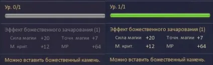 Aion посилення і перетворення екіпіровки (aion) Aion посилення і перетворення екіпіровки