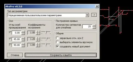 Akspro - додаток для побудови аксонометрію в autocad (документі вибором елементів) Akspro - додаток для побудови аксонометрію в autocad