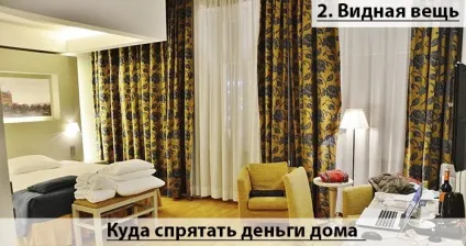 6 Кращих місць, куди заховати гроші вдома (гроші) 6 Кращих місць, куди заховати гроші вдома