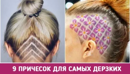 9 зачісок для найзухваліших