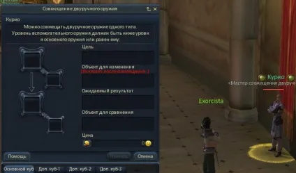 Aion посилення і перетворення екіпіровки (Стоун) Aion посилення і перетворення екіпіровки