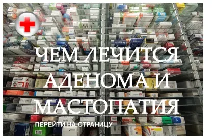 Аденома молочної залози (аденома) Аденома молочної залози