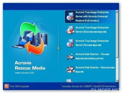 Acronis rescue media full - boot cd rus 2012 торрент (acronis rescue) Acronis rescue media full - boot cd rus 2012 торрент