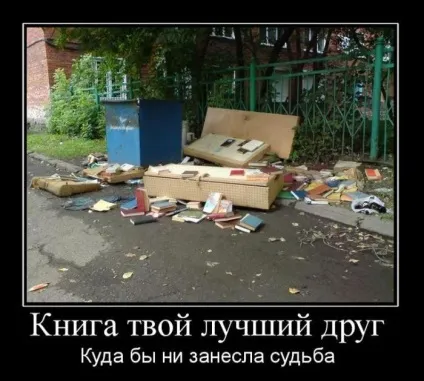А дощу як на зло і немає (з добірки демотиваторів за 10 жовтня 2011 року) (вибірки) А дощу як на зло і немає (з добірки демотиваторів за 10 жовтня 2011 року)