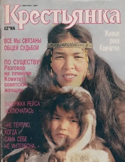 7 Улюблених жіночих журналів в ссср - якими вони були і про що писали (журналів) 7 Улюблених жіночих журналів в ссср - якими вони були і про що писали