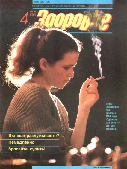7 Улюблених жіночих журналів в ссср - якими вони були і про що писали (ссср) 7 Улюблених жіночих журналів в ссср - якими вони були і про що писали