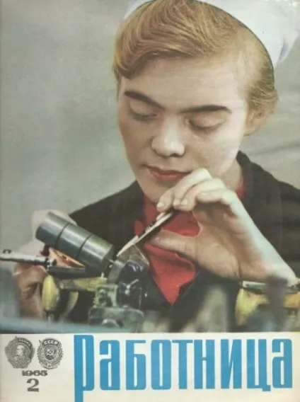 7 Улюблених жіночих журналів в ссср - якими вони були і про що писали (улюблених) 7 Улюблених жіночих журналів в ссср - якими вони були і про що писали