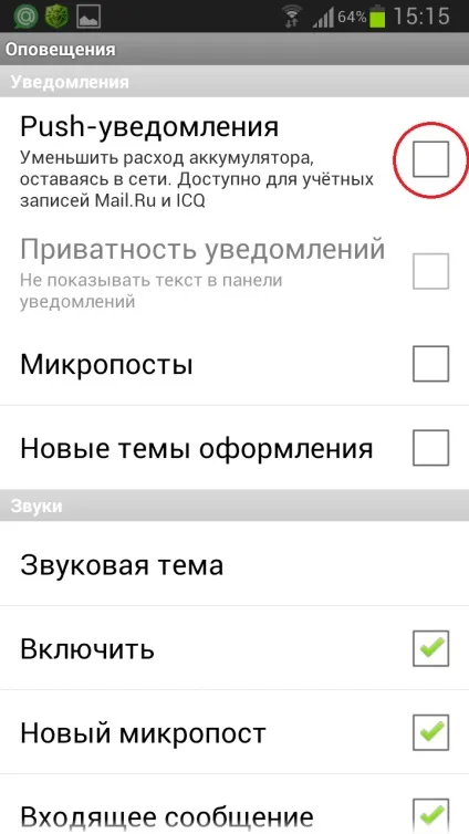 Агент завжди онлайн як перевести агент в статус офлайн (завжди онлайн) Агент завжди онлайн як перевести агент в статус офлайн