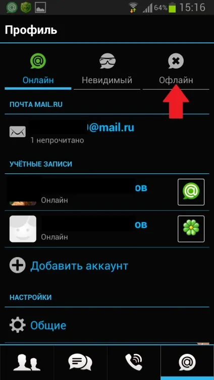 Агент завжди онлайн як перевести агент в статус офлайн (push повідомлення) Агент завжди онлайн як перевести агент в статус офлайн
