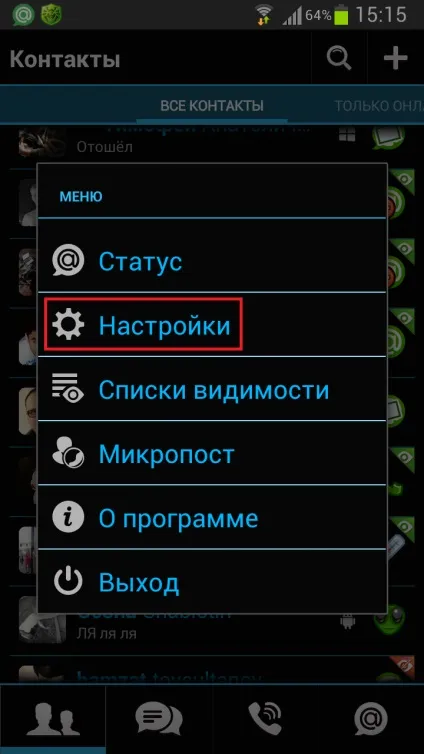 Агент завжди онлайн як перевести агент в статус офлайн (постійно онлайн) Агент завжди онлайн як перевести агент в статус офлайн