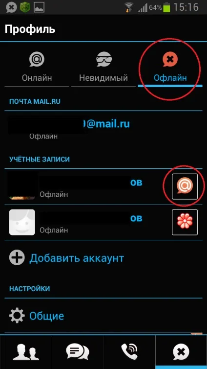 Агент завжди онлайн як перевести агент в статус офлайн (не відключається агент) Агент завжди онлайн як перевести агент в статус офлайн