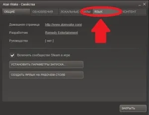 Alan wake - як включити українські субтитри, блог ведмедики аутсайдера (alan) Alan wake - як включити українські субтитри, блог ведмедики аутсайдера