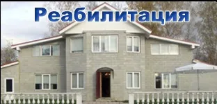 Анонімна наркологічна клініка