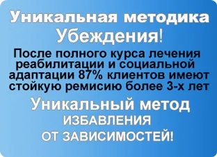 Анонімна наркологічна клініка