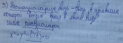 аналітична механіка