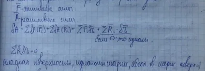 аналітична механіка