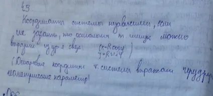 аналітична механіка