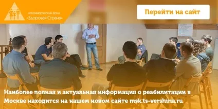 Анонімна наркологічна клініка