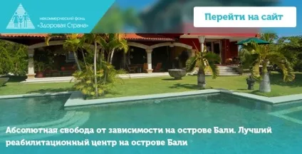 Анонімна наркологічна клініка