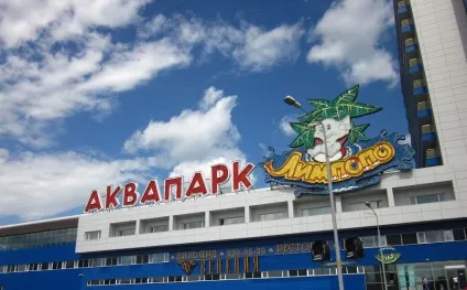 Аквапарк лімпопо, г