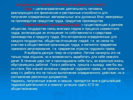 Актуальність проекту «чому я вибрала цю тему - презентація 137375-4 (цю) Актуальність проекту «чому я вибрала цю тему - презентація 137375-4