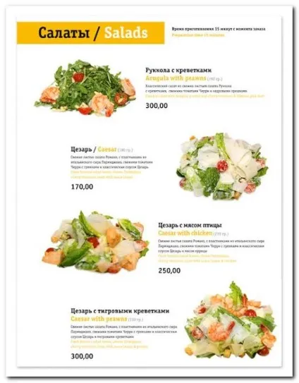 Англійське меню як замовити страви і напої закордоном (напої) Англійське меню як замовити страви і напої закордоном
