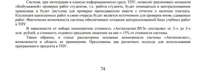 Антиплагіат - все про антиплагіат (вищесказаного можна зробити наступні) Антиплагіат - все про антиплагіат
