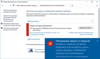 Антивірус bitdefender free для windows 10