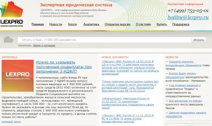 Антиплагіат експрес - білі джерела в системі антиплагіат